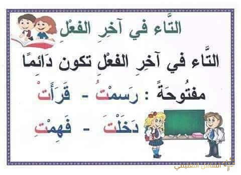 معلقات للسنة الرابعة | منصة الشامل التعليمية
