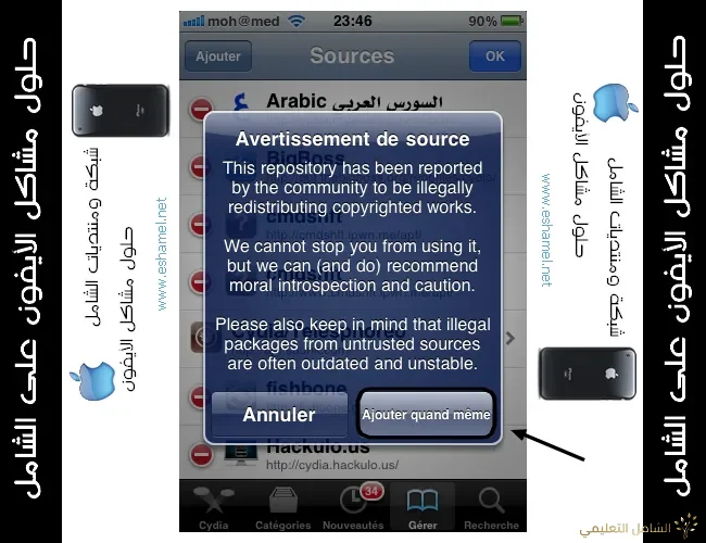 مشكلة connexion a youtube impossible للأيفون مشكلة connexion a youtube impossible للأيفون