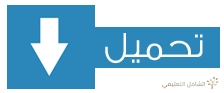عجائب الدنيا - موسوعة سؤال وجواب | منصة الشامل التعليمية