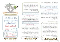 دليل إختباراللغة العربية في البكالوريا | منصة الشامل التعليمية