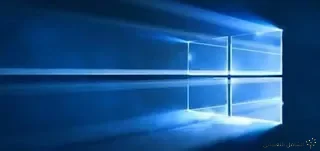 حقيقة الخلفية الرسمية لنظام ويندوز10 | منصة الشامل التعليمية