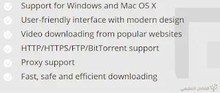 برنامج Free Download Manager منافس IDMan | منصة الشامل التعليمية