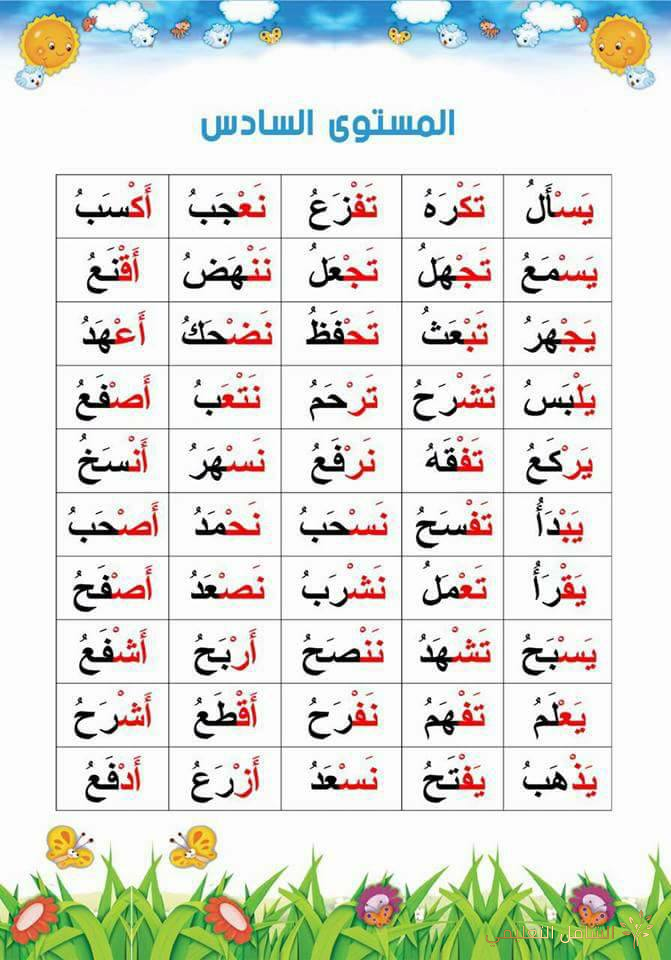 اختبارات الثلاثي الثاني للسنة 4 إبتدائي | منصة الشامل التعليمية