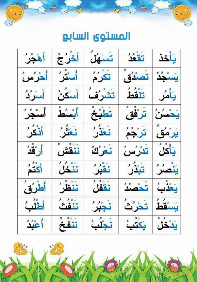اختبارات الثلاثي الثاني للسنة 4 إبتدائي | منصة الشامل التعليمية