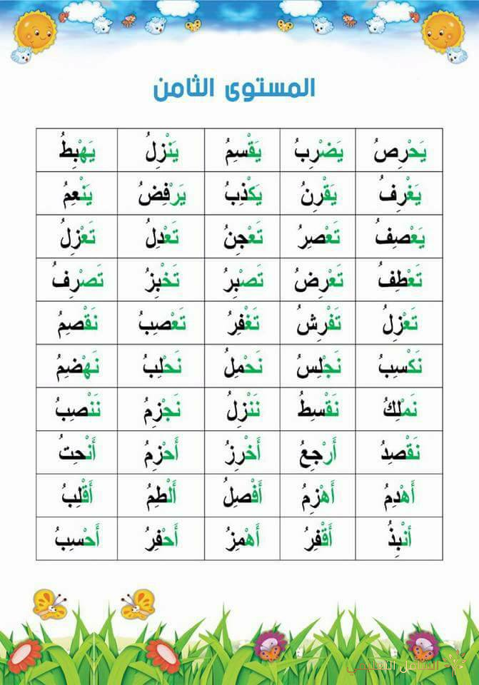 اختبارات الثلاثي الثاني للسنة 4 إبتدائي | منصة الشامل التعليمية