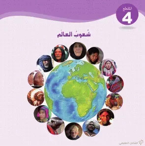 كتاب اللغة العربية الجديد 2019 للرابعة المتوسطة | منصة الشامل التعليمية