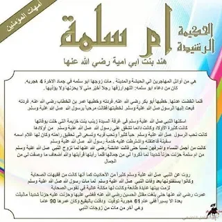 سيدات نساء العالمين | منصة الشامل التعليمية