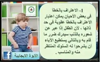 الطرق الفعالة للعقاب | منصة الشامل التعليمية