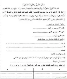15 اختبارا مقترحا للسنة الثانية الفصل الثاني | منصة الشامل التعليمية