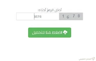 اختبارات، دروس، مذكرات، وثائق للتعليم المتوسط | منصة الشامل التعليمية