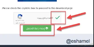 طريقة التحميل من موقع file-upload.com | منصة الشامل التعليمية