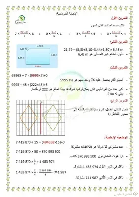 اختبارات الثلاثي الثاني للسنة 5 إبتدائي | منصة الشامل التعليمية
