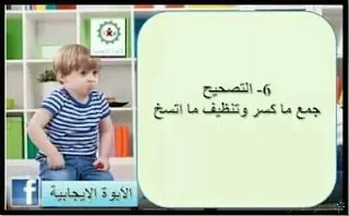 الطرق الفعالة للعقاب | منصة الشامل التعليمية