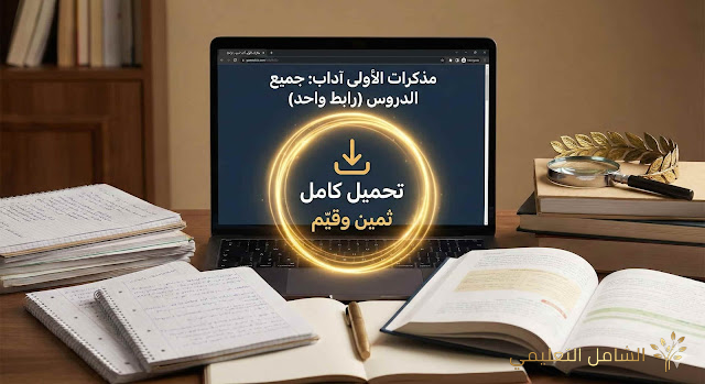 محتوى تعليمي