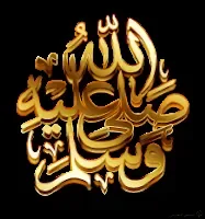 ماذا قالوا عن نبينا محمد ﷺ | منصة الشامل التعليمية