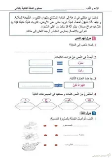 15 اختبارا مقترحا للسنة الثانية الفصل الثاني | منصة الشامل التعليمية