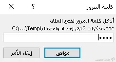 مذكرات رائعـــة للسنة الثانية في الرياضيات، كل الشعب | منصة الشامل التعليمية