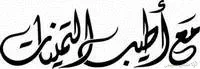 الأشعة و الحساب الشعاعي (ملخص شامل في الأشعة) | منصة الشامل التعليمية