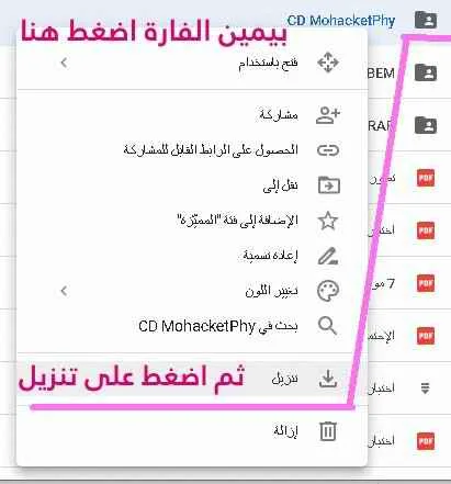 برنامج رائع جدا في الفيزياء