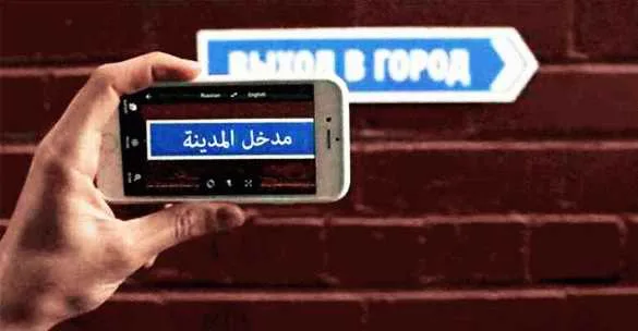 من أفضل تطبيقات الترجمة للهاتف الجوال